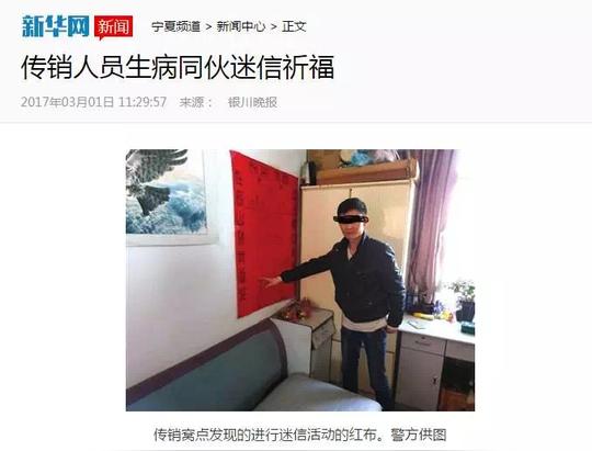 专业"洗脑"的传销团伙竟被"大师"团伙套路了!惯用骗术
