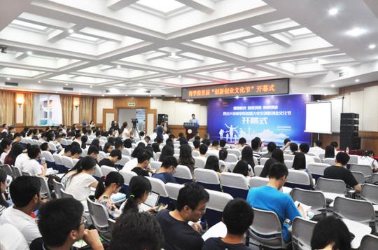 祝贺贺安波老师被聘为"四川大学商学院创新创业导师"