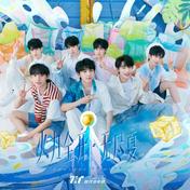 不为什么(马嘉祺/宋亚轩/刘耀文)