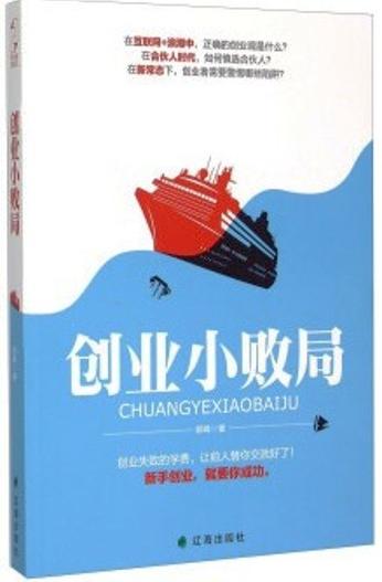 别点进来,因为全都是真实创业失败的例子.