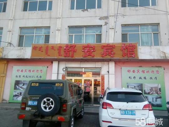 鄂尔多斯房产信息鄂尔多斯商铺租售/生意转让鄂尔多斯商铺租售/生意