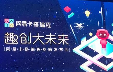 少儿编程加盟哪个品牌?酷爱编程低门槛高回报成就创业梦想!