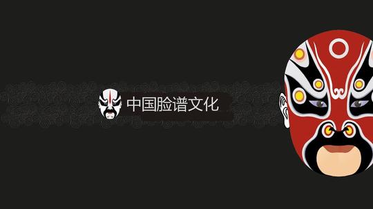 字作文幼儿园中国风脸谱写意脸谱四川脸谱文化现代文阅读中国戏剧脸谱