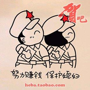 婚房装饰diy墙贴-努力赚钱保护媳妇客厅卧室爱情浪漫壁贴装饰贴