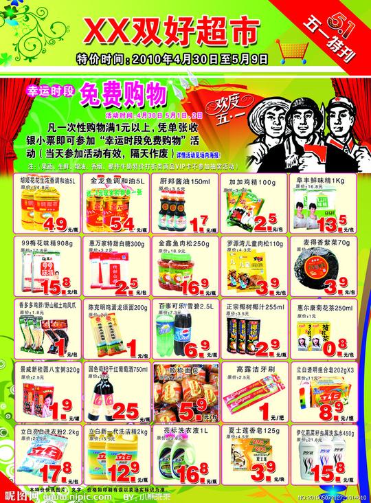 五一节封面图片