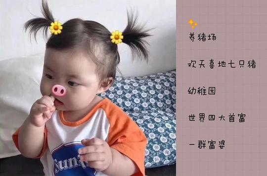 "贼优秀"的搞怪群名称,沙雕又可爱,班主任都笑哭了!