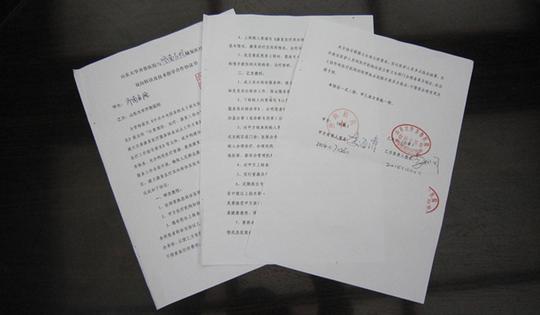 股权转让协议