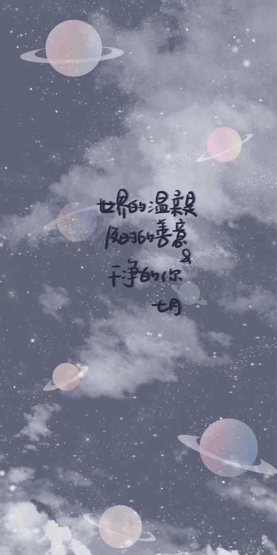 七月手写感恩遇见手写壁纸手写素材文字壁纸手账素材