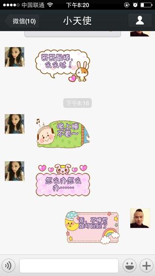 qq聊天泡泡qq聊天泡泡appv1.7.0iphone版