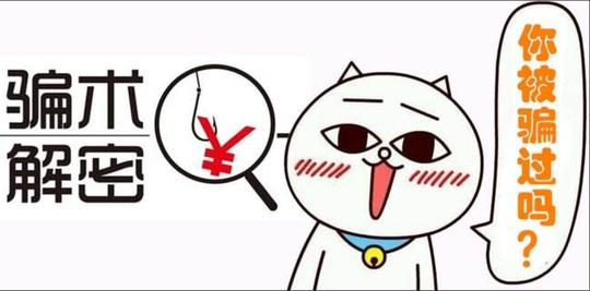 骗子项目，资金盘曝光中心插图