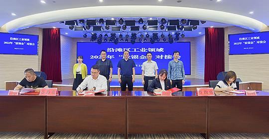 自贡沿滩:拓宽企业融资渠道积极发挥金融支持实体经济作用_fororder_签约仪式现场
