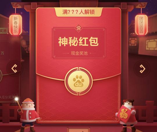 春节最强薅羊毛攻略!(内附百度,头条,快手,抖音红包玩法)