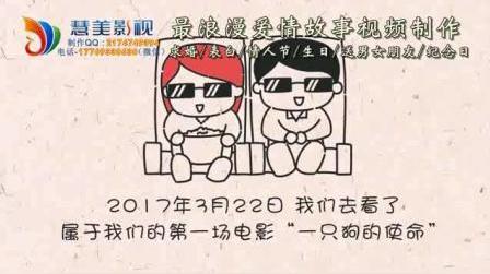 创意表白视频表白视频