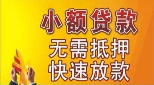 私借空放做生意当天拿钱-广州黄埔区全国牌贷款不押车