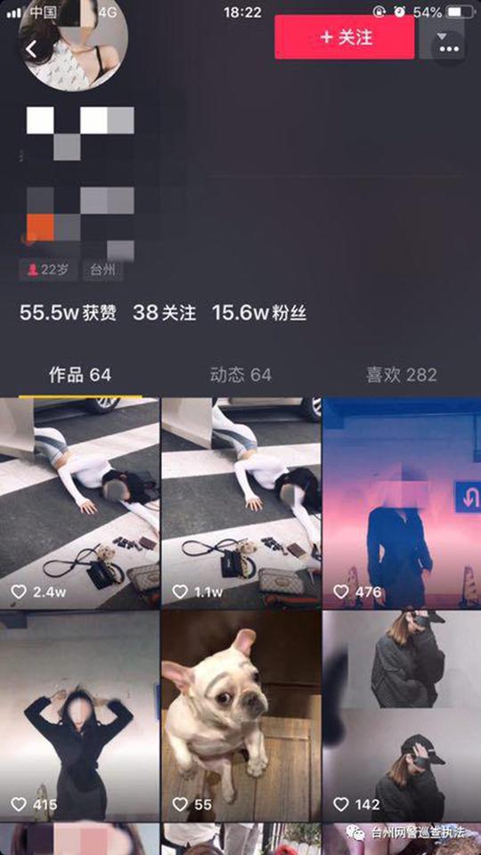 抖音女主播斑马线停车拍炫富摔吸粉被警方处罚