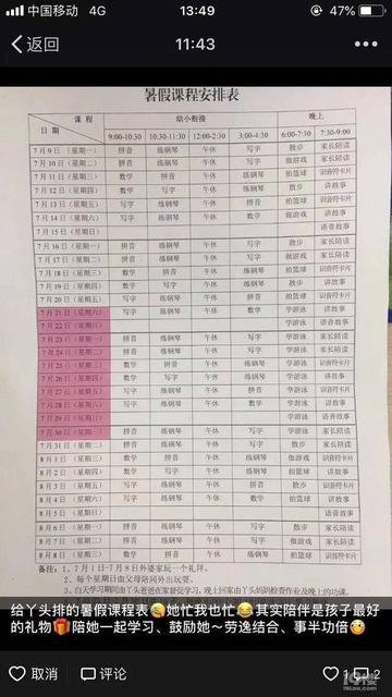 小学毕业伤感长篇说说大全带图片
