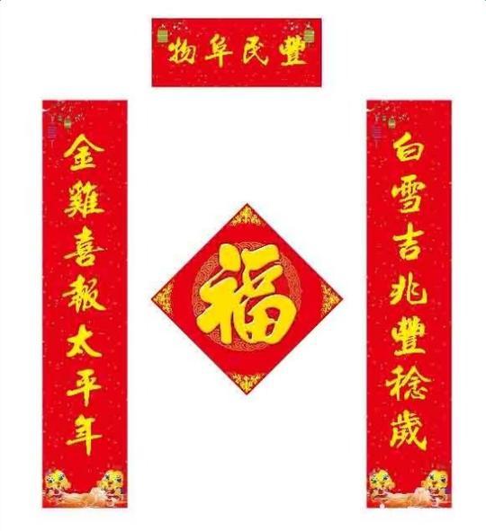 关于春节大门对联带横批大全