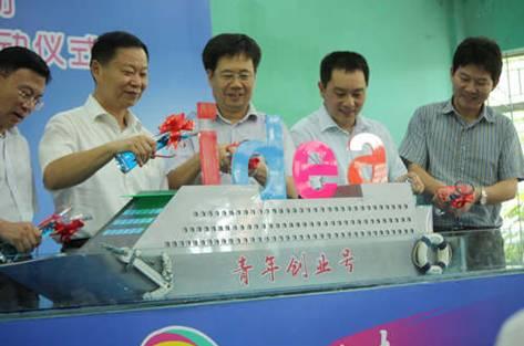 广州1000万元创业基金助力青年创意创业项目
