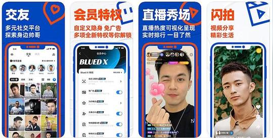 同性社交第一股blued上市，一个“从1到4900万”的创业故事