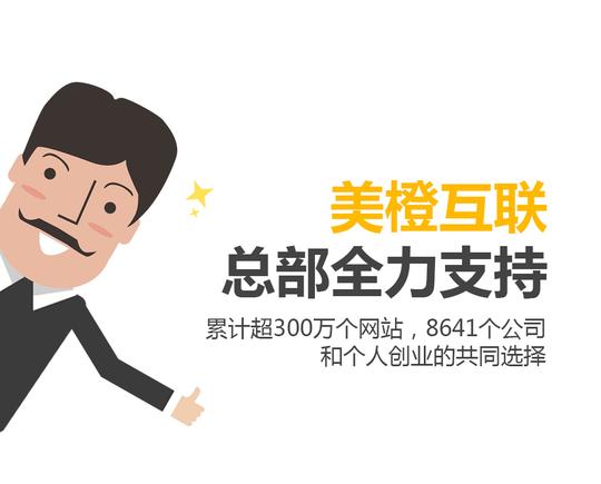 金橙子创业计划-震撼出击