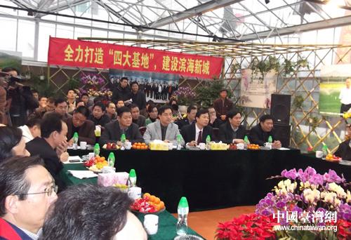 福建漳浦台商齐聚台湾农民创业园忆往昔话发展(图)