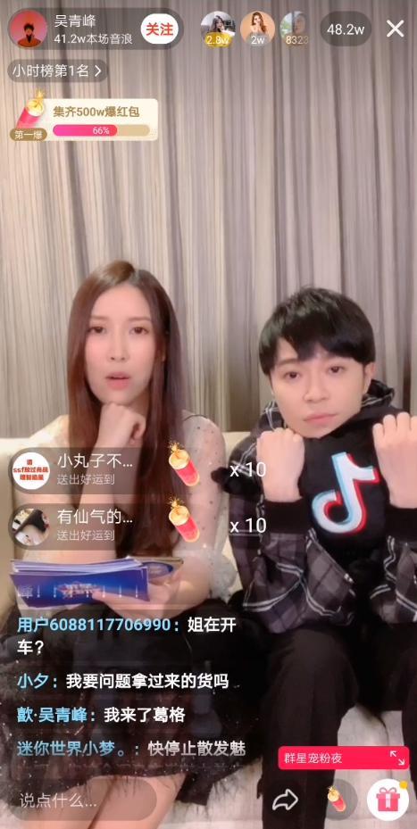 "抖音直播群星宠粉夜",歌手吴青峰首创直播三原则,实在太有梗