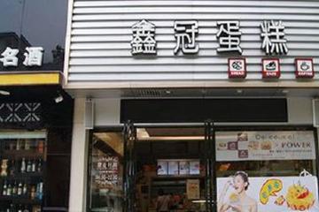 合肥市找蛋糕店面电话多少