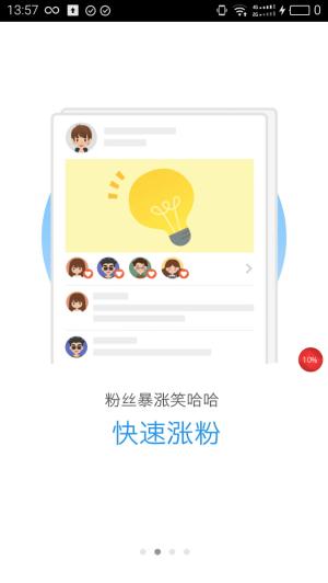 快手软件苹果ios版系统app免费下载图片1