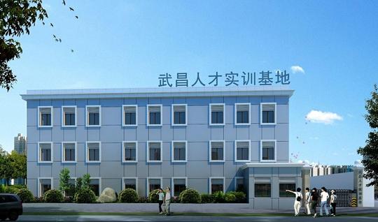 武汉市武昌就业创业培训实训基地武昌就业创业实训培训基地