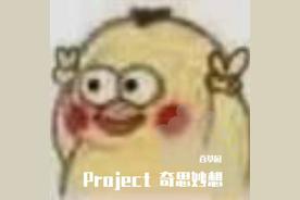 带我去找夜生活(告五人)