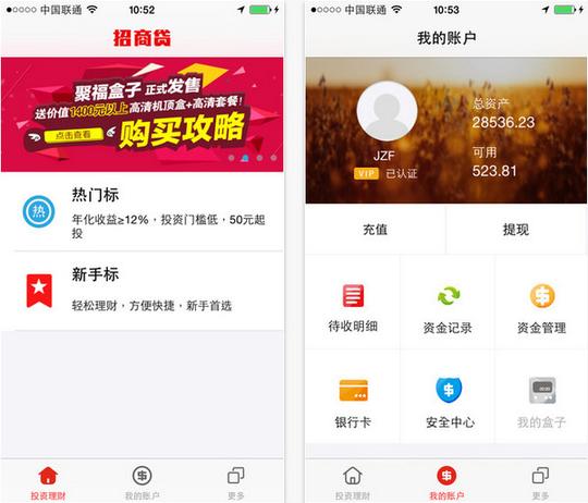 招商贷appv3.0.0iphone版
