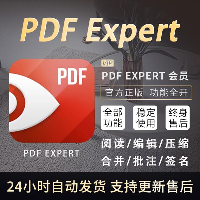 苹果电脑怎么将文件转换成PDF格式