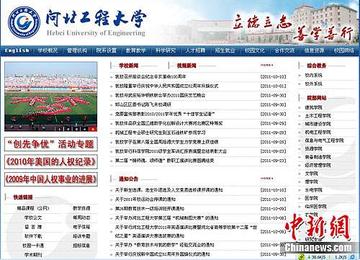 石家庄市大学情况的长尾关键词有哪些