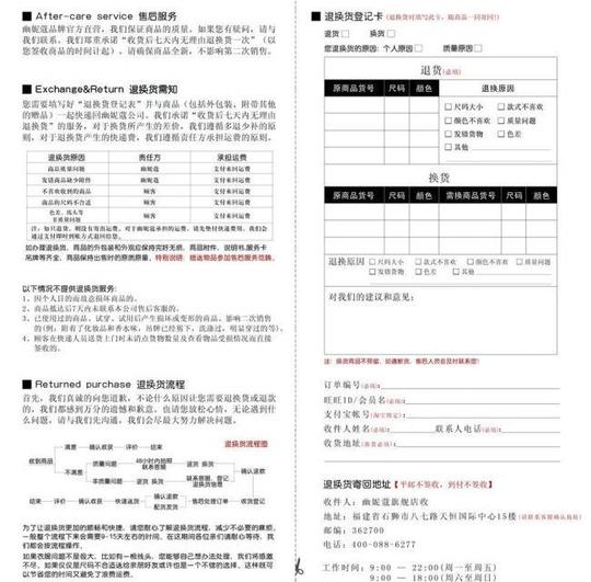 淘宝退换货图片