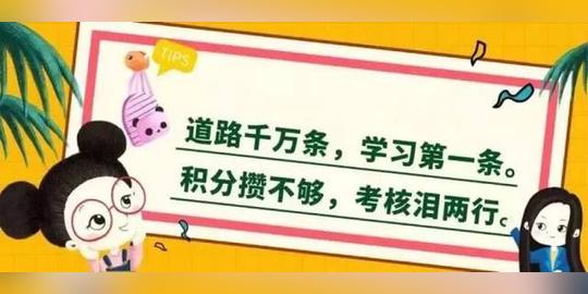视频学习重时长,新闻联播非常好,看足三十分钟后,短频五个迅速瞧.