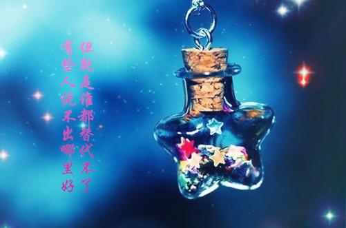 爱情语录唯美带字图片