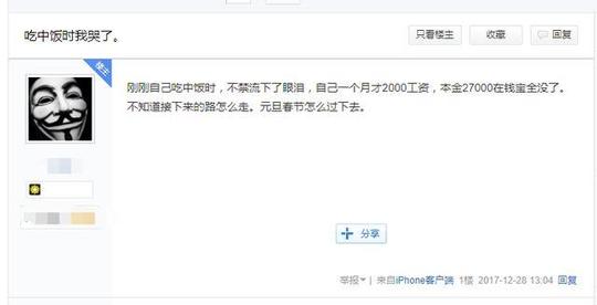 钱宝集资500亿崩盘爆发第二天冰穹游戏与宝粉的情况