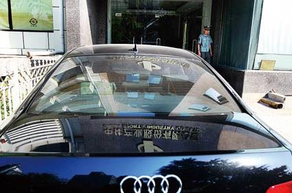 上午黑色奥迪车停在中体产业院内此前谢亚龙配车就是这款摄记者柴程