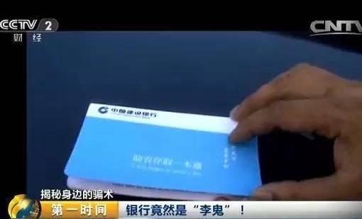 新型骗术防不胜防:银行竟然也有山寨版