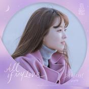 All of My Love(Davichi)
