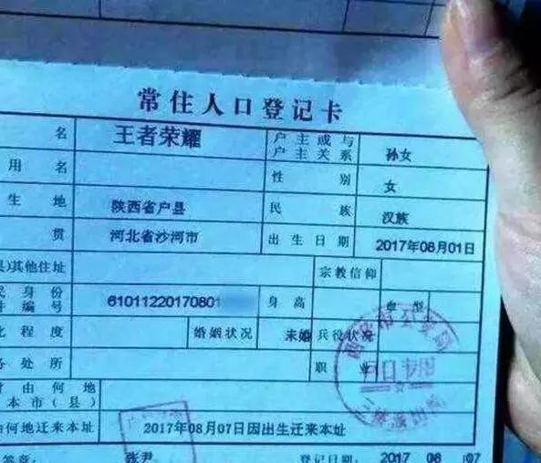 新生儿办理入户口需要哪些材料