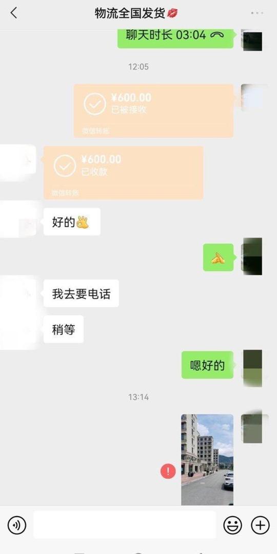 运完货钱被人收走了货运平台这种骗局你不得不防