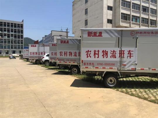 了九江为民村村通配送服务有限公司,专注农村物流配送的"最后一公里".