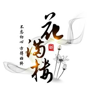 晴雪设计古风书法手写头像中国风文字姓名毛笔字个性签名抖音头条