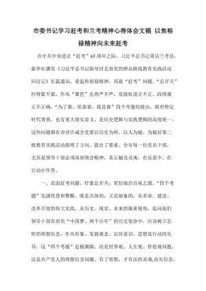 作为党的领导干部,必须把"三严三实"作为价值追求和行为规范,就是要对
