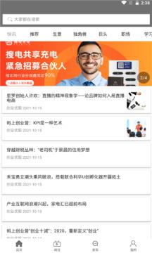 创业优股手机版