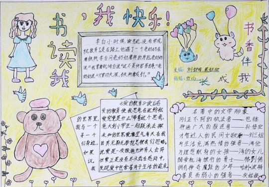 抄报的资料参考一,小故事大道理一群鱼急急匆匆地由东往西