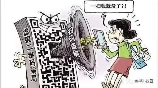 二维码付款也有骗局记者注意到,相对于朱师傅这些收款方,付款方在