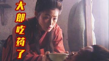 大郎喝药了搞笑图片