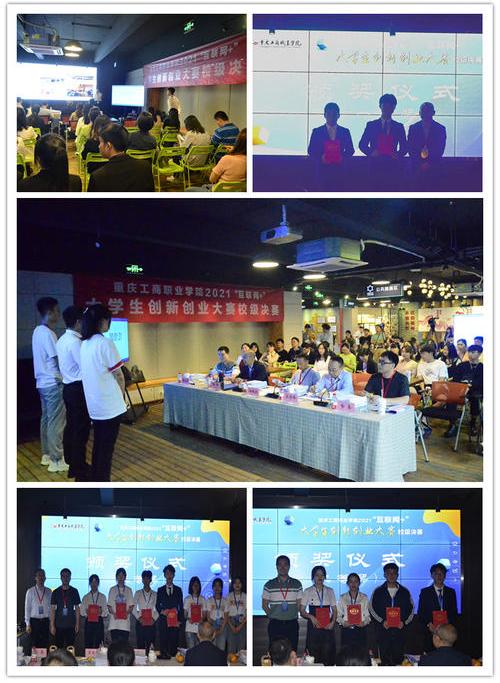 大学生创新创业大赛优秀作品